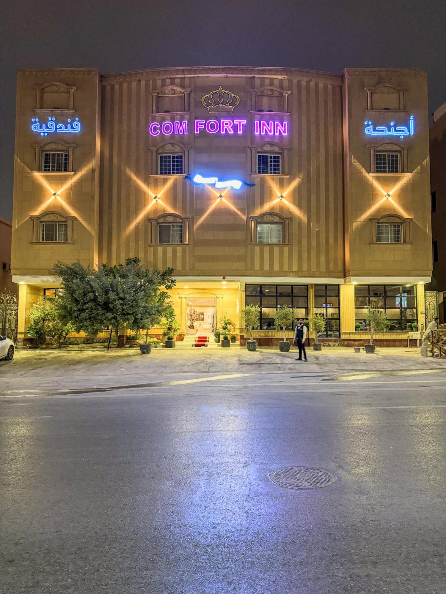 Comfort Inn Al Taawon - Family Only Riad Exterior foto